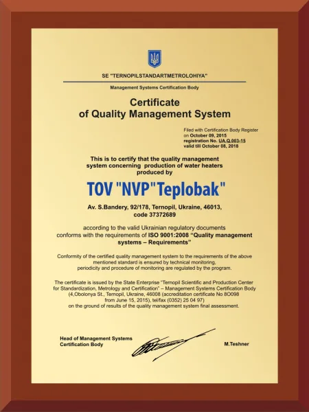 Сертифікат Teplobak