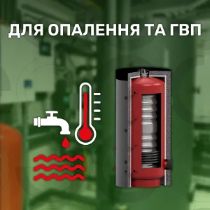 банери про категорії буферних ємностей-02 - зображення Teplobak