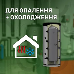 банери про категорії буферних ємностей-04 - зображення Teplobak