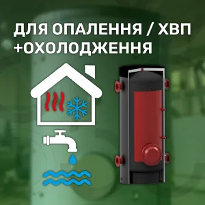 банери про категорії буферних ємностей-05 - зображення Teplobak